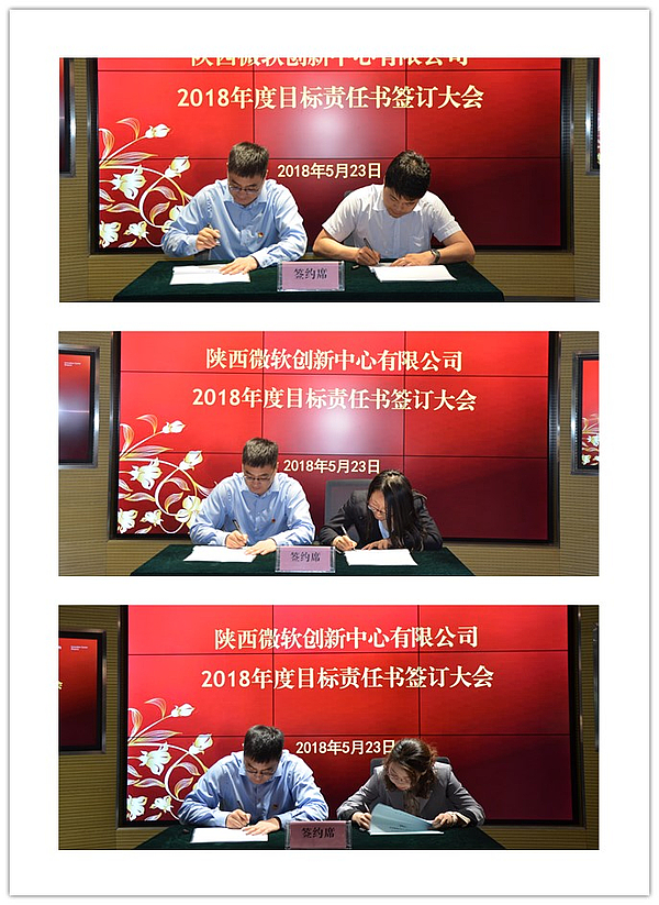 與吳昊簽訂目標(biāo)責(zé)任書_副本.jpg
