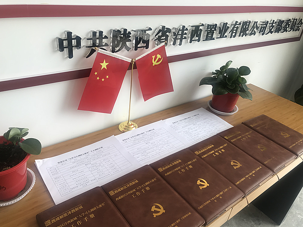 員工個(gè)人調(diào)研計(jì)劃表.png