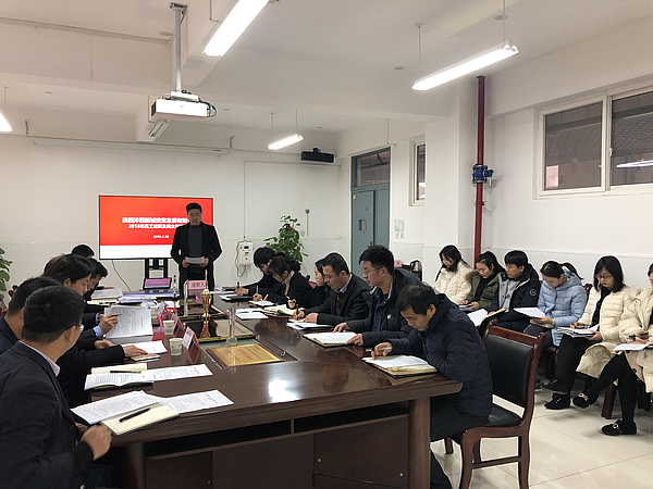 1.16-員工述職及民主評議大會.png